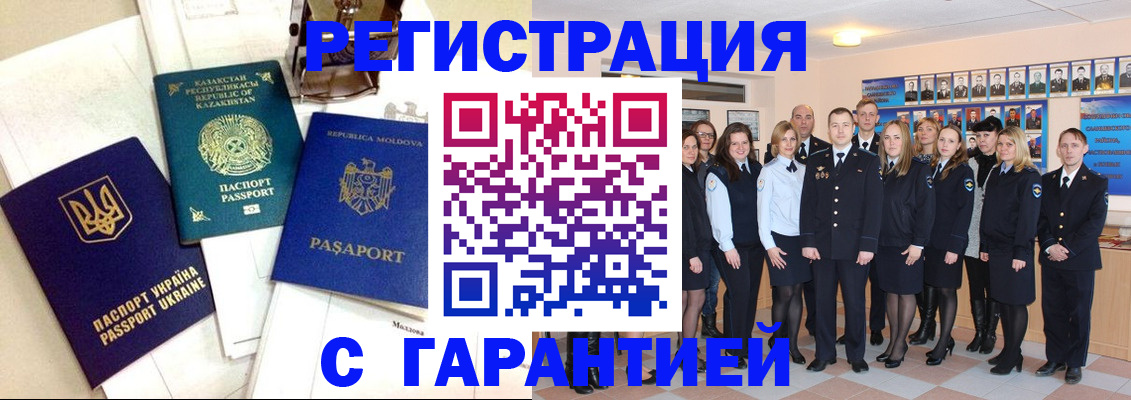 временная регистрация в квартире в Кулебаки
