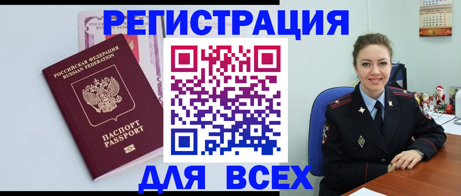 прописка от собственника в Кулебаки