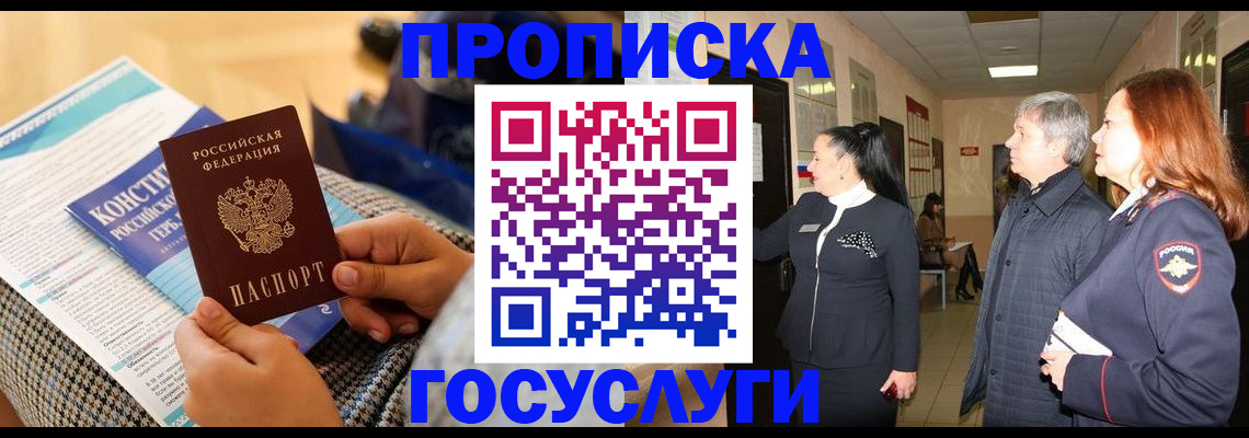 временная регистрация недорого в Кулебаки